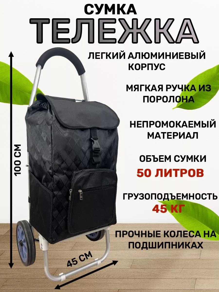 Хозяйственная сумка 40 л 100x45x20 см, текстиль