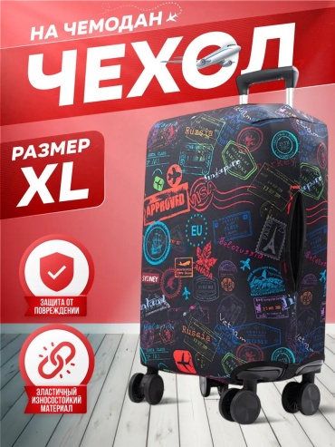 Чехол маленький (до 40 л) черный
