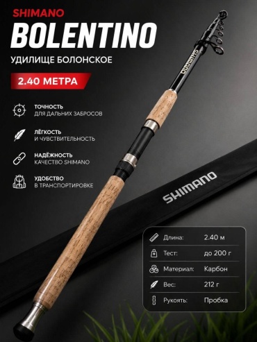 SHIMANO SP SHI-2.40 спиннинговое 2.4 м