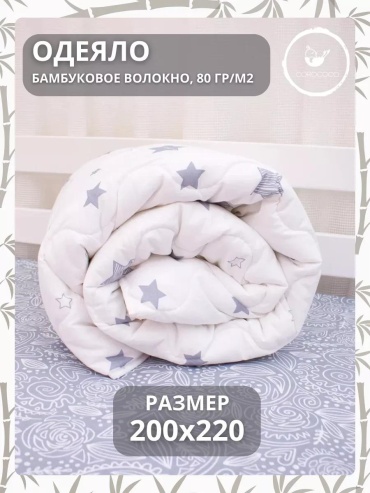 Одеяло COROCOCO 238873488 90x200 всесезонное