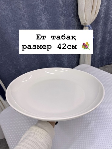 Блюдо 42х42 см, фарфор, 1 шт