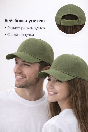 Бейсболка FASHION размер универсальный, хаки