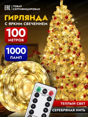 Нить цвет свечения желтый 100 м