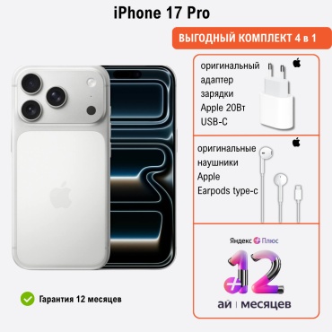 Apple iPhone 17 Pro 512Gb серебристый + подарок