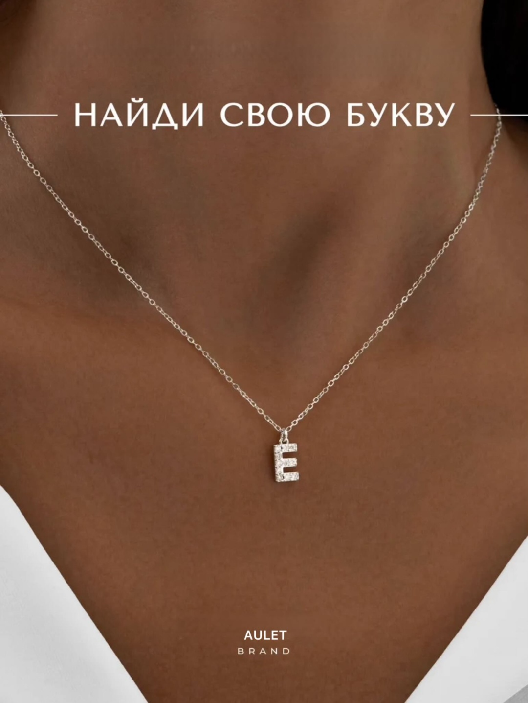 Подвеска Aulet бижутерный сплав, фианит