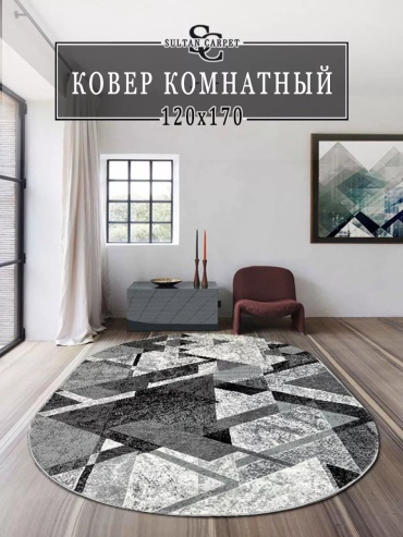 Декоративный коврик Sultan-Carpet 120x170 см, длинный ворс, Россия