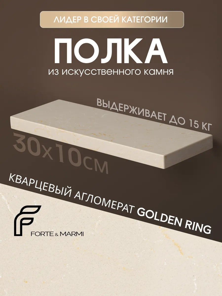 Стойка 286430645 1 шт, мрамор