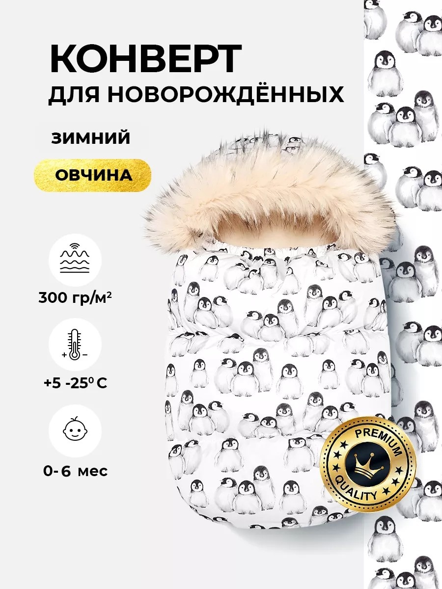 Конверт-мешок белый