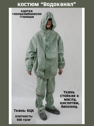 Спецодежда для мужчин зеленый