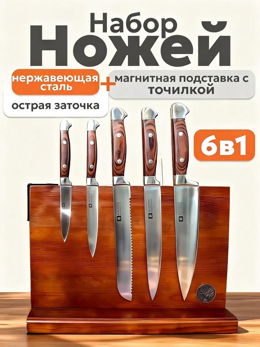Набор ножей DJ-SM5PCS-1 701356661, лезвие: углеродистая сталь 6 шт