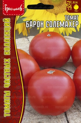 Григорьев томат Барон Солемахер