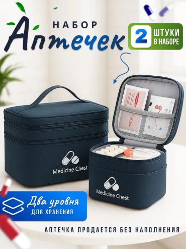 AISES аптечка 2 отделений