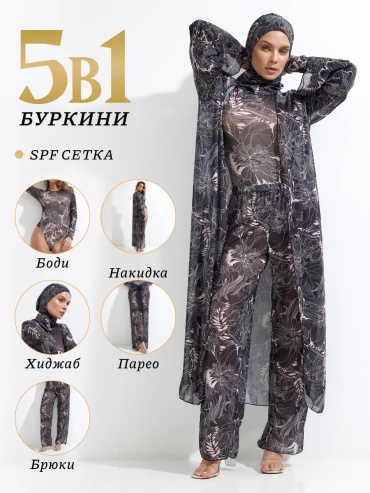 Купальник буркини iRose черный