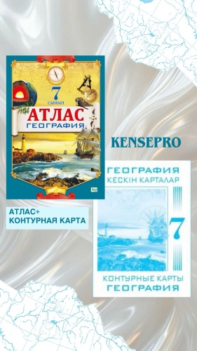 Карты и атласы Кругликова С.В.: Кругликова С.В.