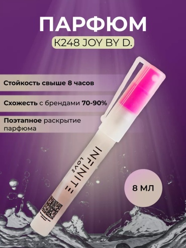 Infinite Love K248 JOY BY D. духи PARFUM 8 мл, для женщин