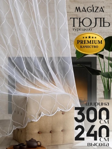 Тюль 300x240 см 1 шт, полиэстер, белый