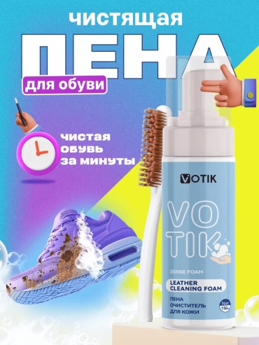 Очиститель бесцветный, 256122396