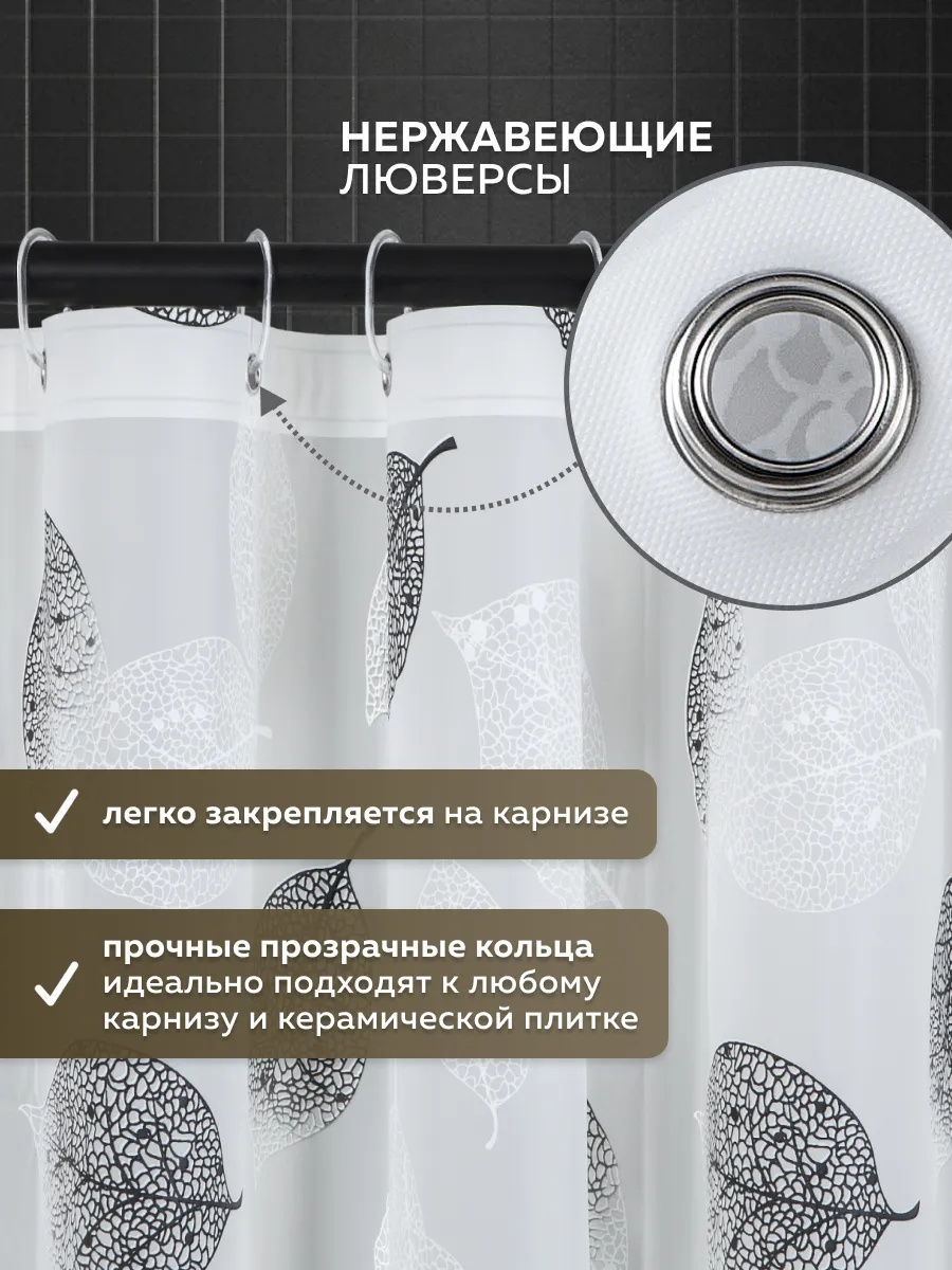 Штора для ванной 372681664 180x200 мультиколор, PEVA