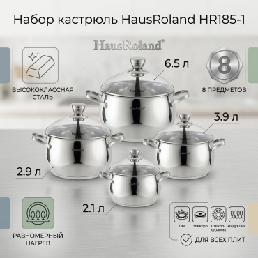 Набор кастрюль Haus Roland 8 в 1