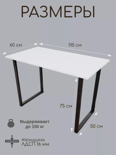 Стол компьютерный 215865126, 110х60x75 см, черный, белый