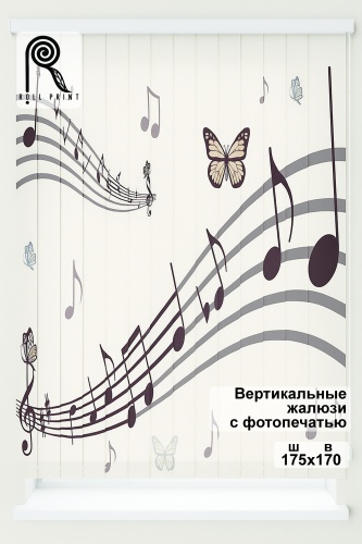 Жалюзи вертикальные Roll Print 170x175 см PHJAL, ткань