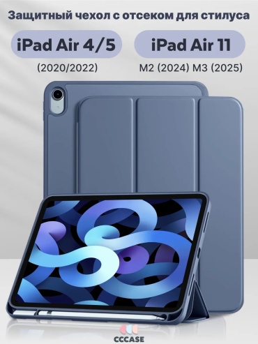 Чехол QazTech для Apple iPad Air (2022), iPad Air 11 (2024), iPad Air 11 (2025) 10.9 дюйм синий