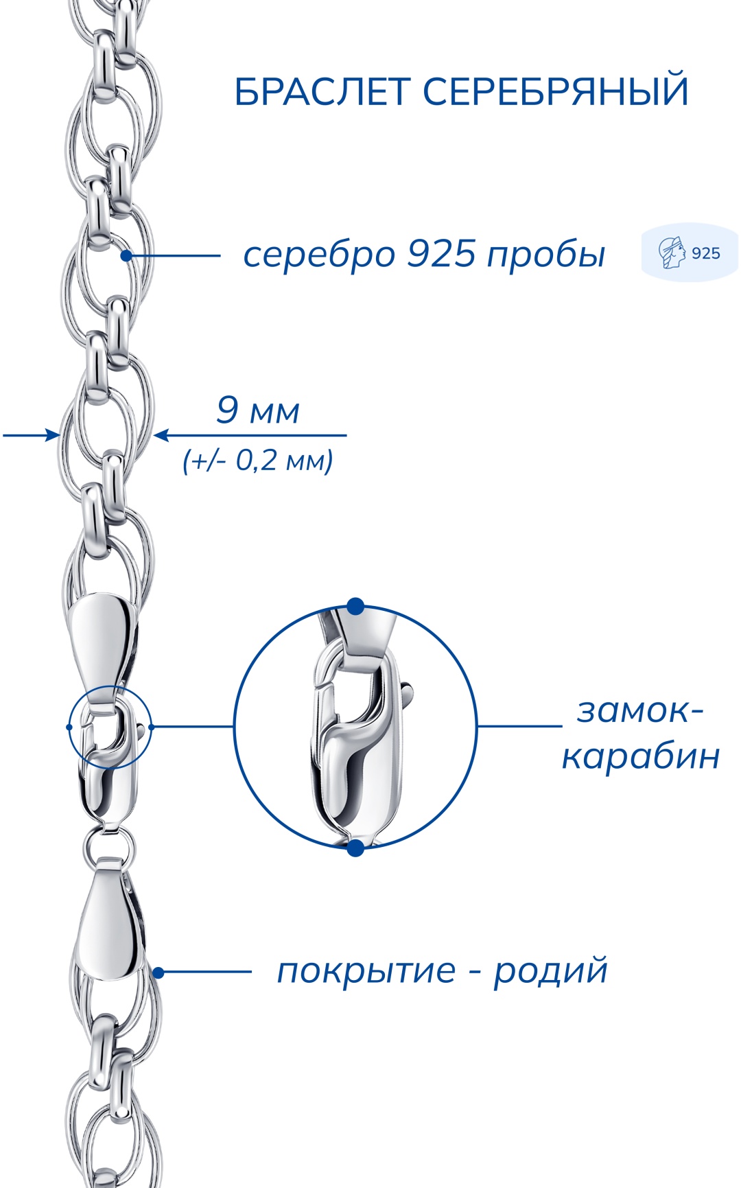 Lucente Silver BRA-LU-925-3837914-20 длина 20 см, вес 15.34 г серебро, плетение фантазийное