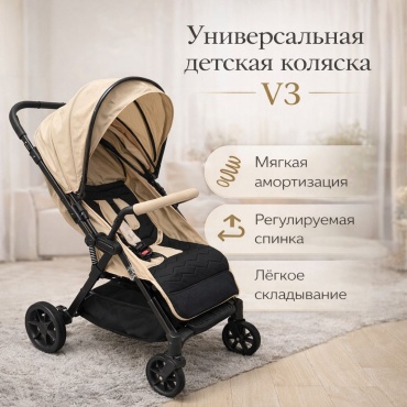 Коляска прогулочная 30394348_773770864, бежевый