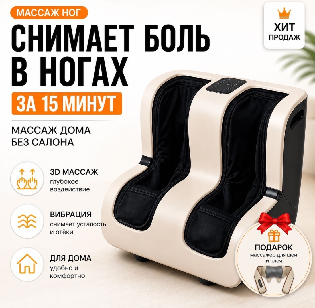 Массажер ARNED MassagePro-01 напольный 3D-массаж, вибрационный, разминающий, разогревающий, шиацу, роликовый