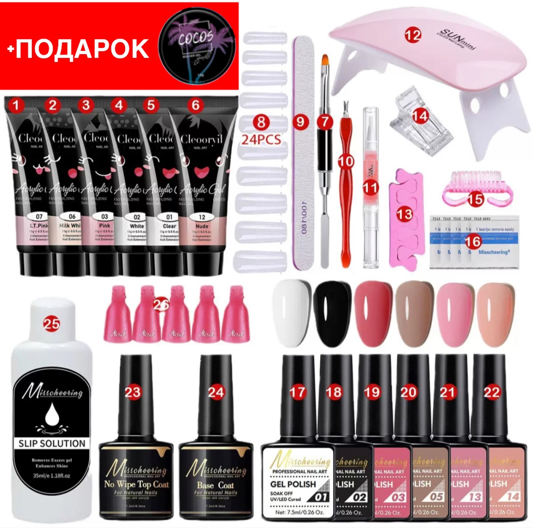 COCOS nail набор для покрытия гель-лаком 26 шт