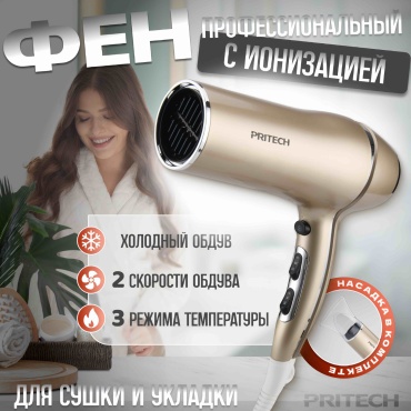 Pritech TC-2256 фен серый
