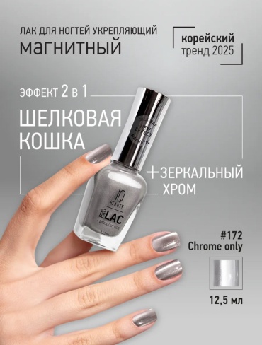 IQ BEAUTY лак ProLac 172 12.5 мл