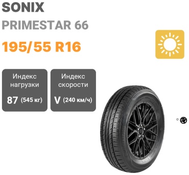 Sonix PRIMESTAR 66 195/55 R16 87 V