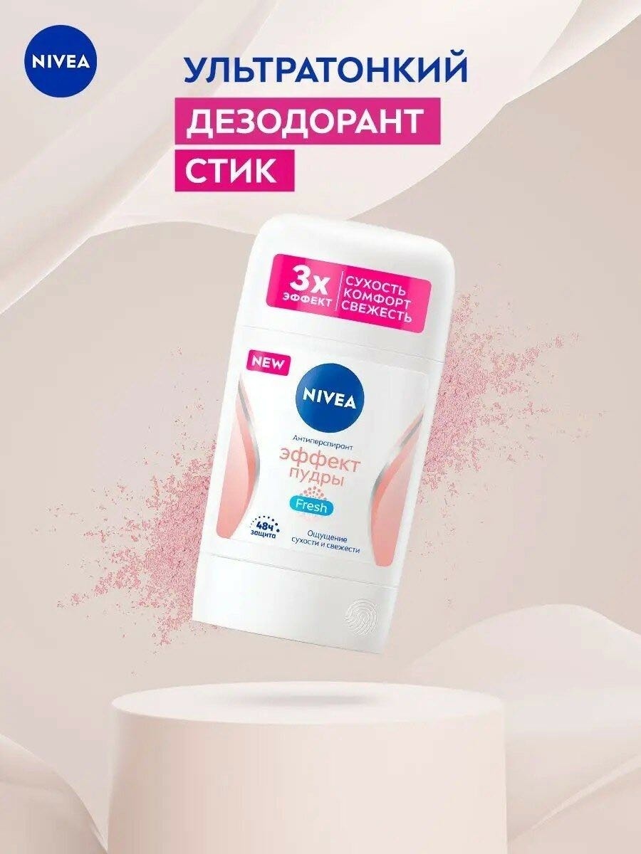 NIVEA Эффект пудры Fresh антиперспирант для женщин 40 мл