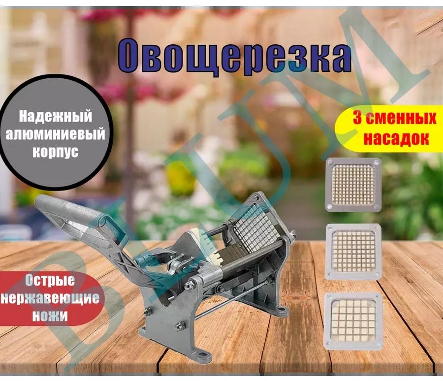 Овощерезка 20D9A249F79C0C76, сталь