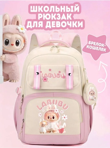 Рюкзак полиэстер бежевый, розовый