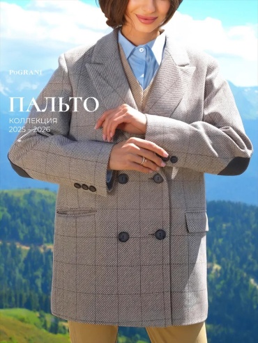 Пиджак бежевый