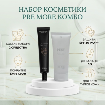 PRE MORE КОМБО Extra Cover 17 + PURE Daily pH 5.5 набор декоративной косметики для женщин