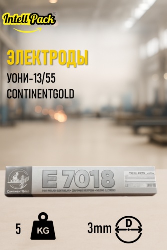 PlasmaTec УОНИ-13/55 CONTINENTGOLD, для ручной дуговой сварки