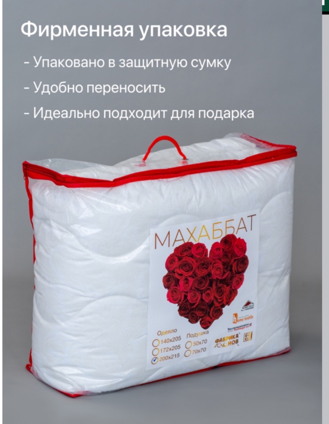 Одеяло Фабрика Снов Одеяло «Махабат» 142x205 всесезонное