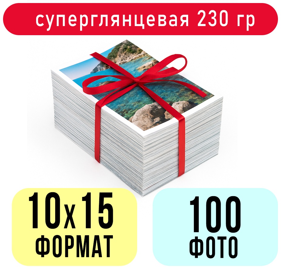 Именной подарок HOME фотографии 100 фотографий распечатка 10х15