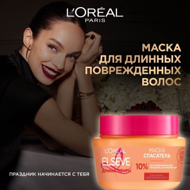 Elseve Длина Мечты маска 300 мл