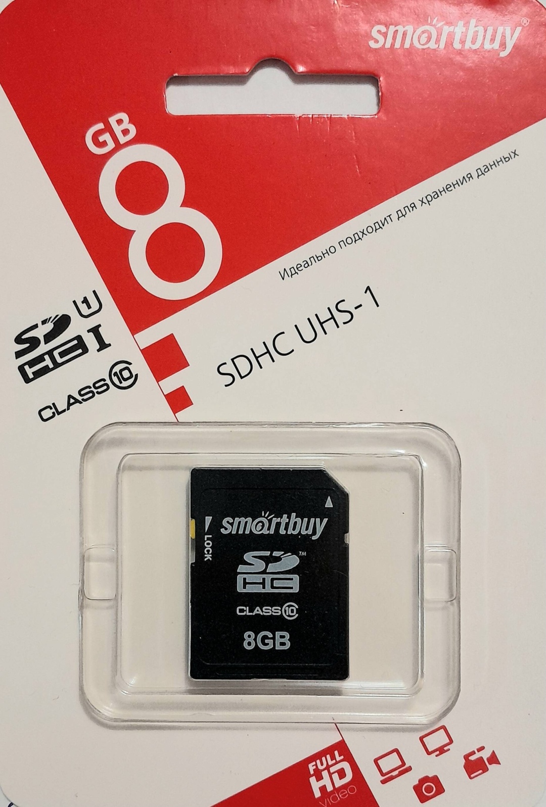 Карта памяти Smartbuy Secure Digital HC SB8GBSDHCCL10 8 Гб