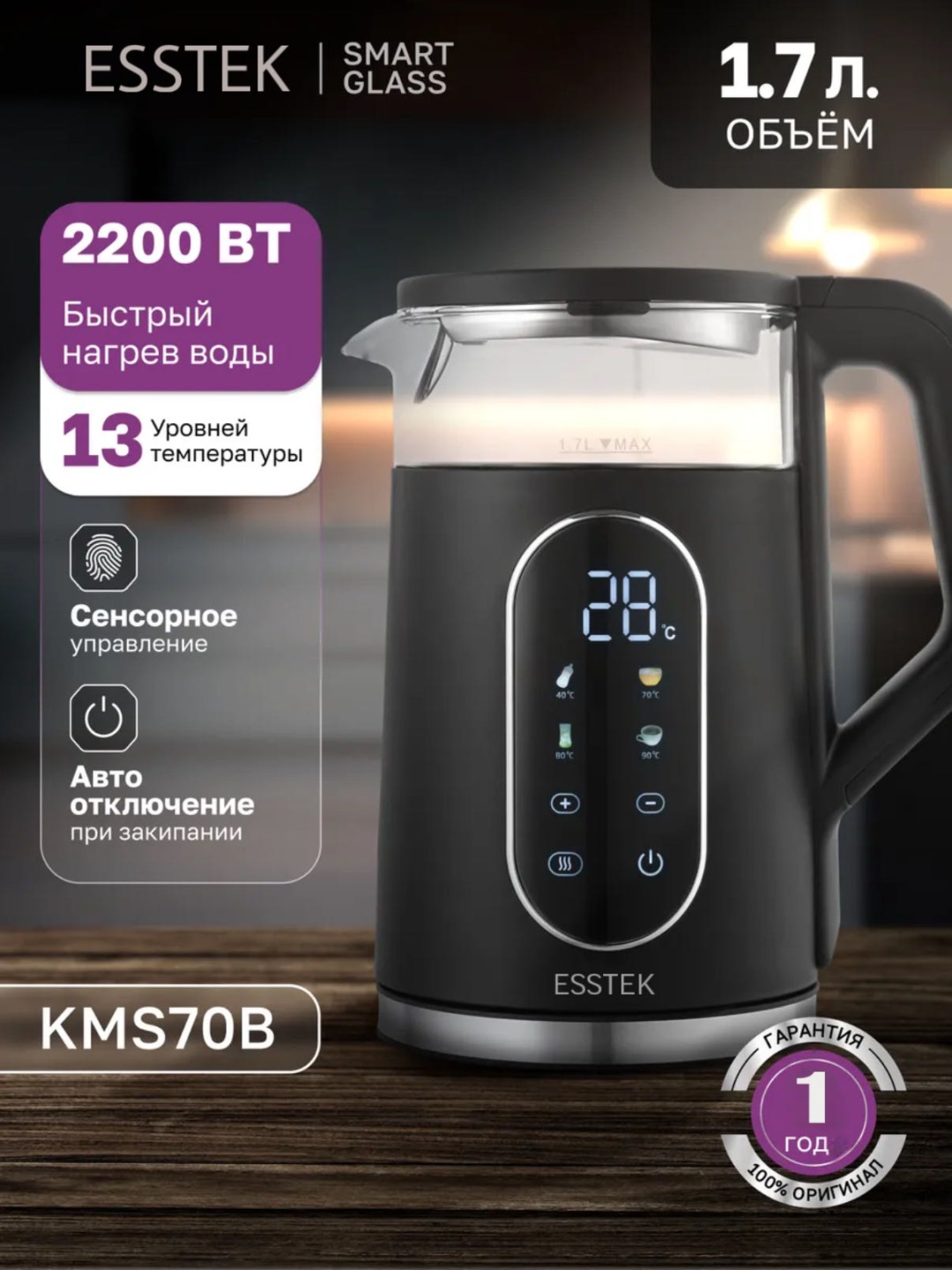 Электрочайник Esstek MiVN229 черный