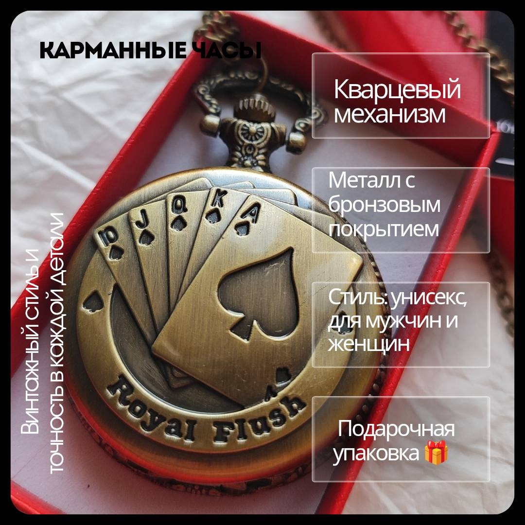 Карманные часы Quartz кварцевые 4.5 мм