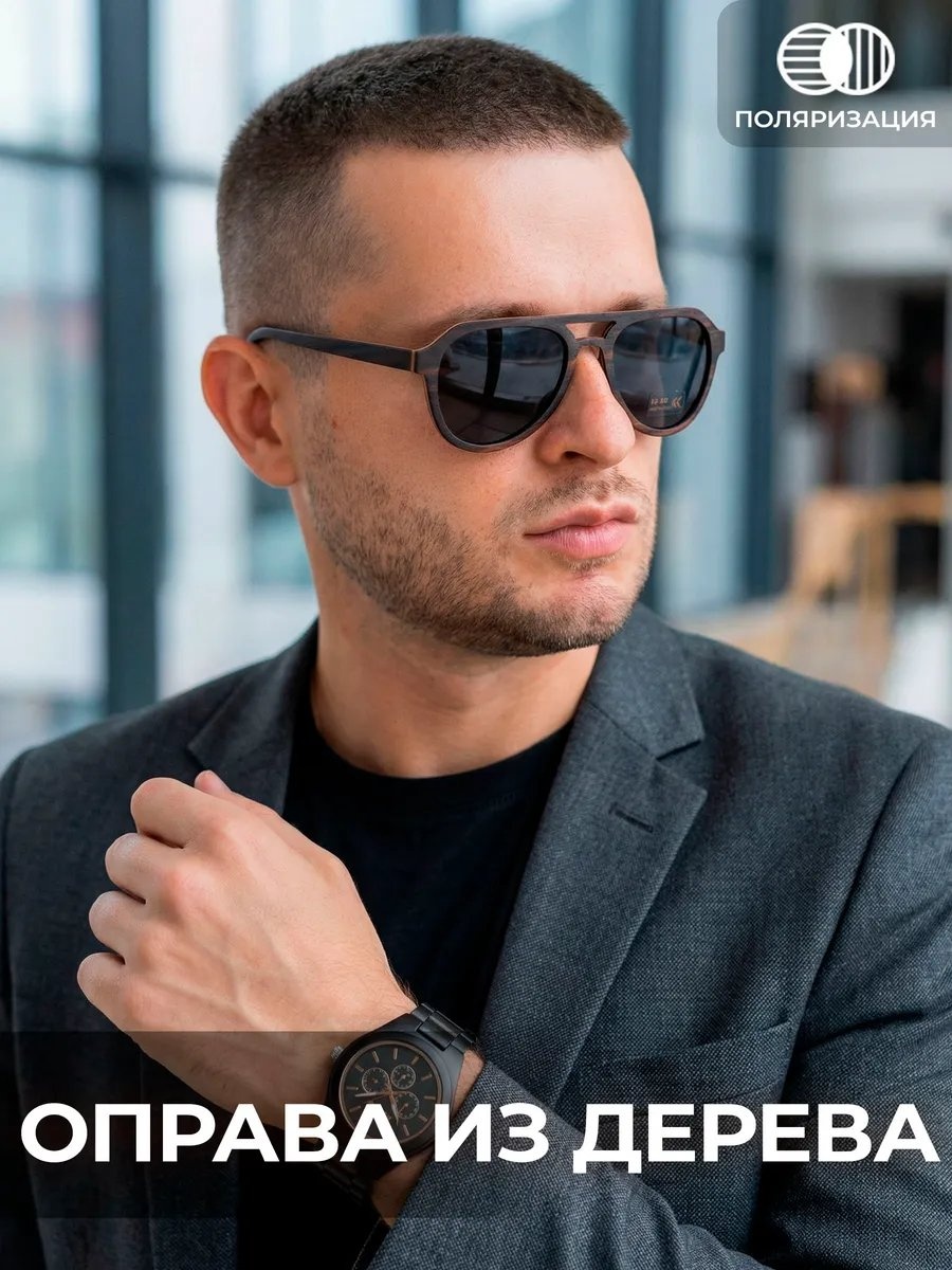 Timbersun солнцезащитные очки авиаторы поляризованные