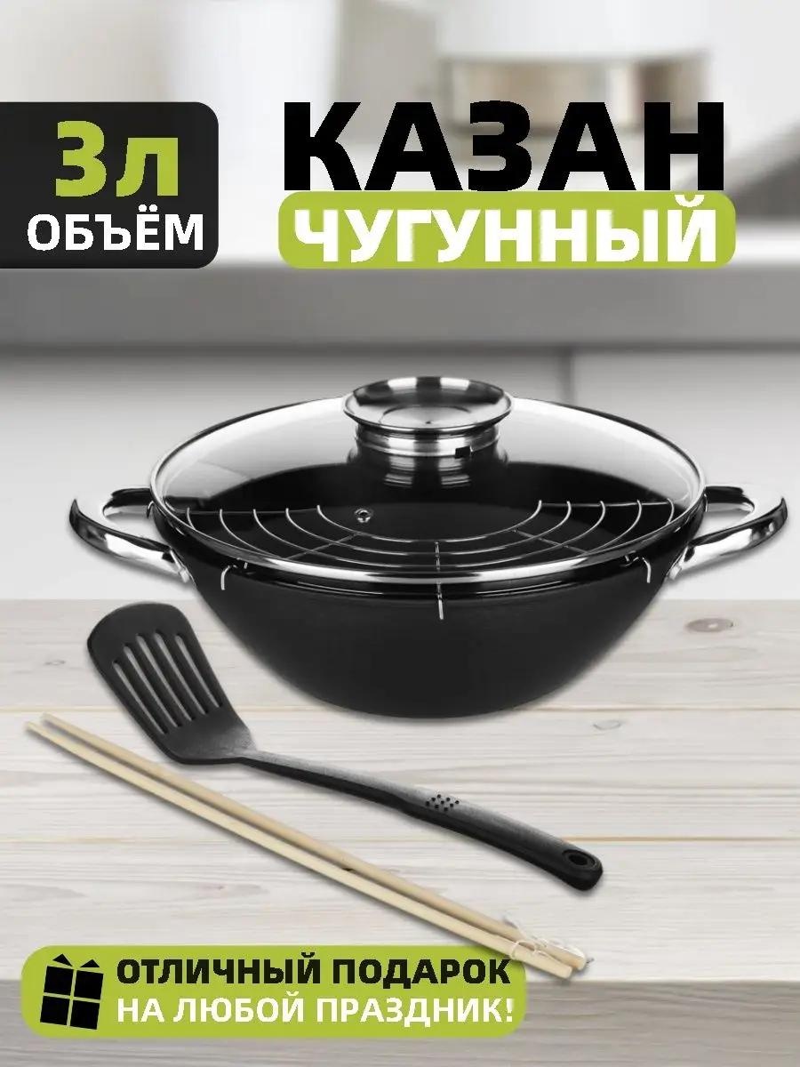Казан 3 л, чугун, сталь, стекло