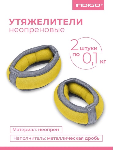 Утяжелитель универсальный 343373360 0.1 кг