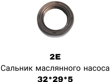 A.D.A.L AUTO сальник масляного насоса 90029-21020S