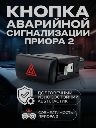 АВАР ремкомплект 685350227
